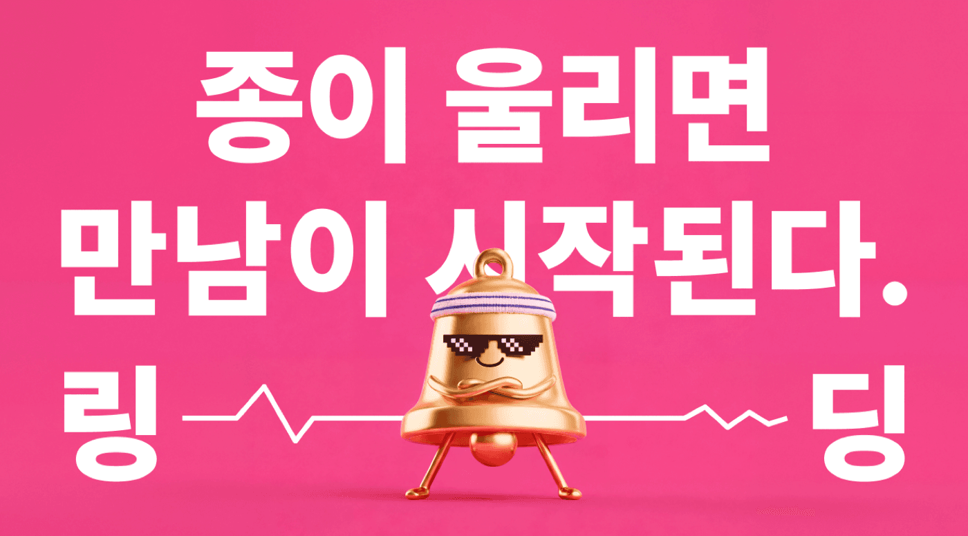 Lingding promotional image