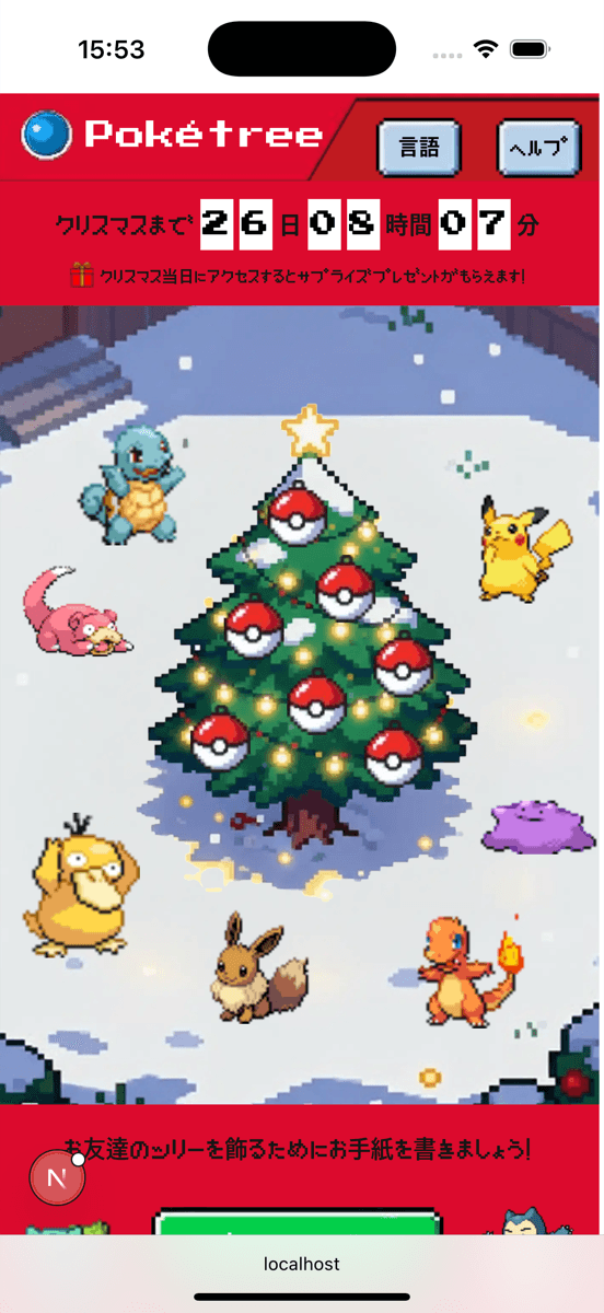 PokeTree mobile screen
