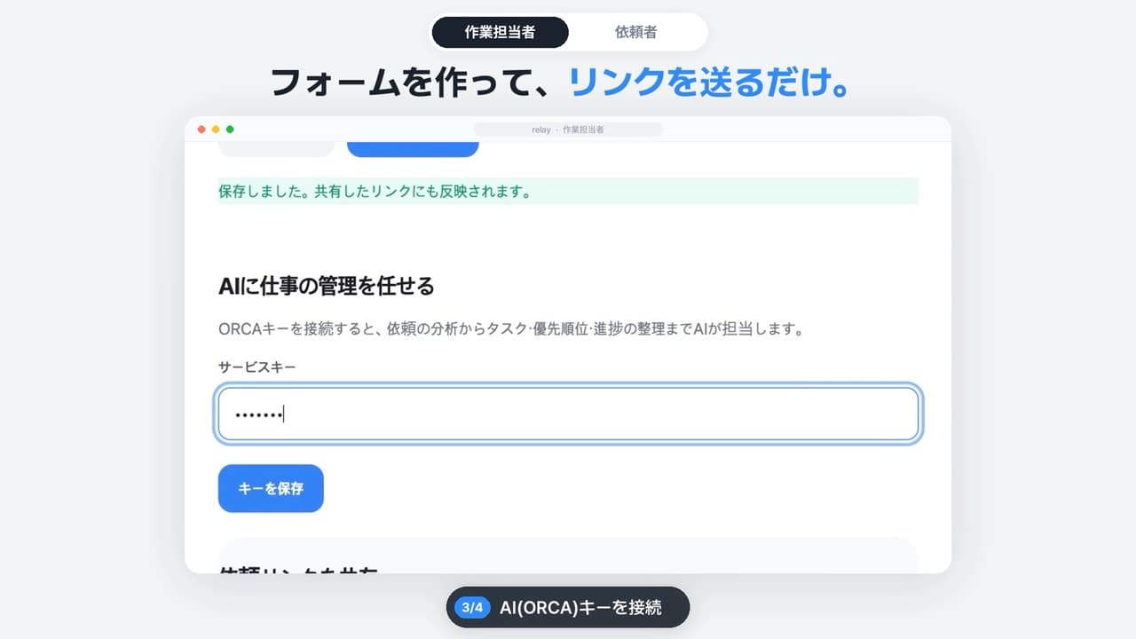Manager settings for the AI key and request form
