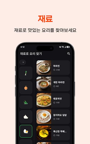 Google Play에 공개된 Umaso 식재료 검색 화면