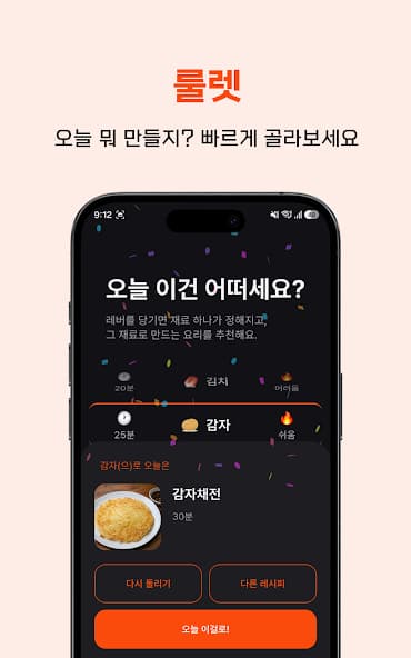 Google Play에 공개된 Umaso 룰렛 화면