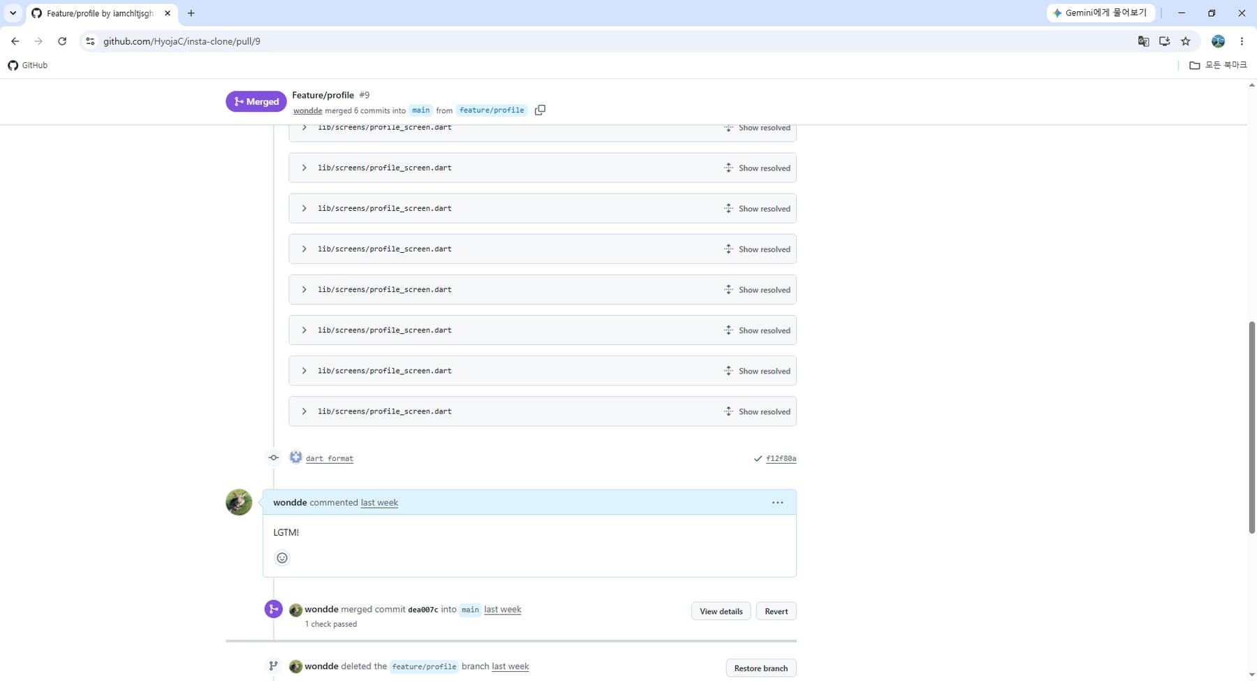 Instagram 클론 코딩 GitHub PR 리뷰